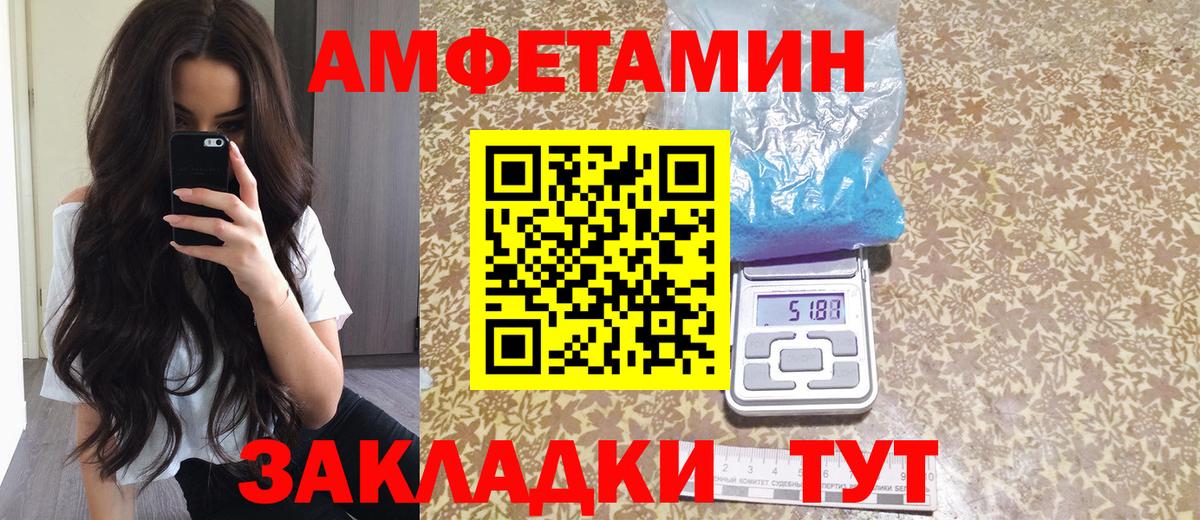 Amphetamine Premium Удомля