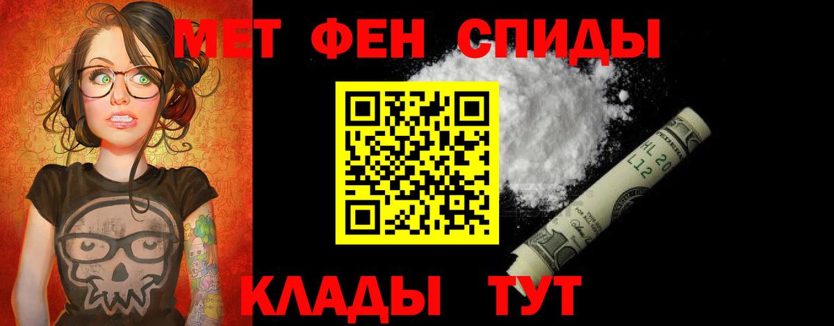 АМФ 97%  Вход с VPN  Амфетамин  Удомля 