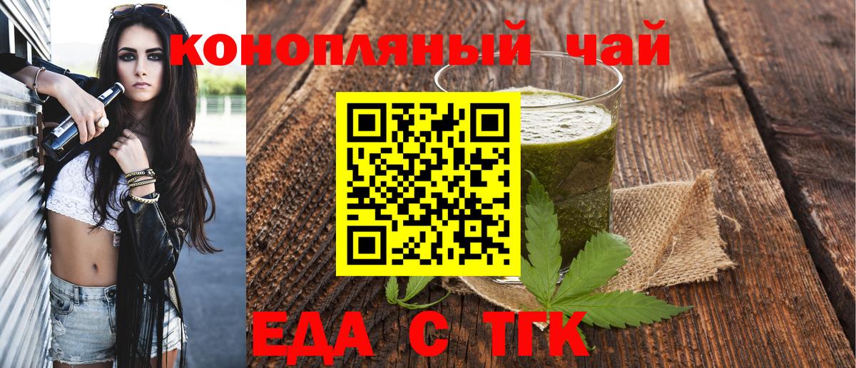 Удомля  Canna-Cookies конопля  Вход с VPN 