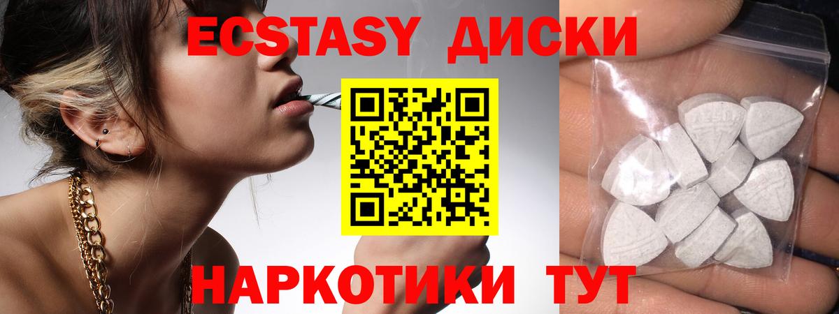 ЭКСТАЗИ  сайты даркнета официальный сайт  Удомля  закладки  Экстази XTC  Вход с VPN  Экстази 250 мг 