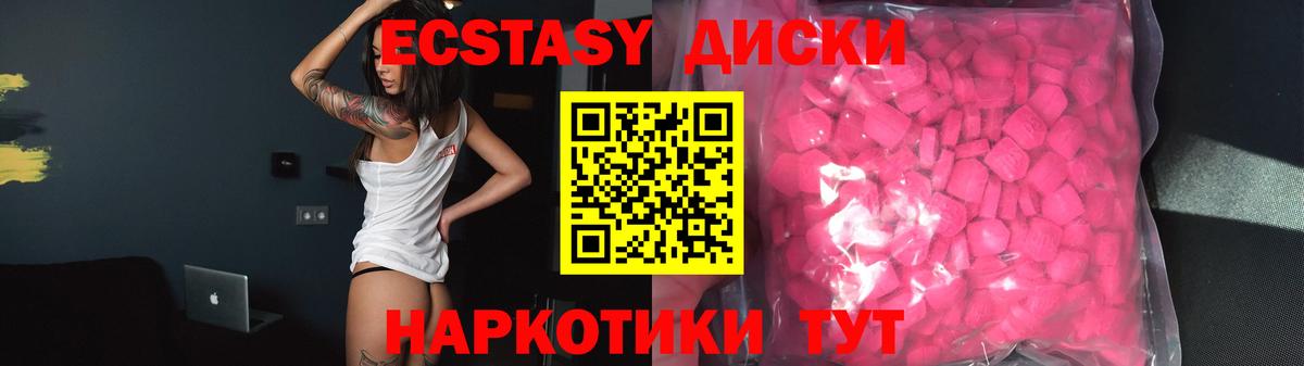 Экстази 99% Удомля