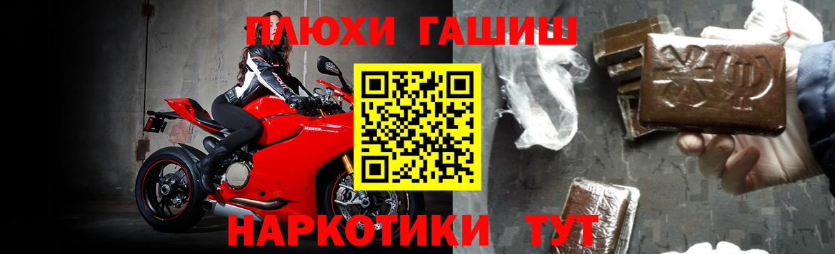ГАШИШ гашик  ГАШ гашик  Удомля  хочу   Вход с VPN 