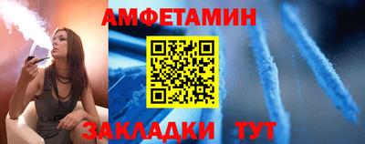 спайс Новозыбков