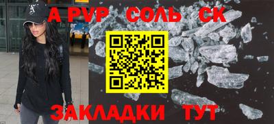 спайс Новозыбков