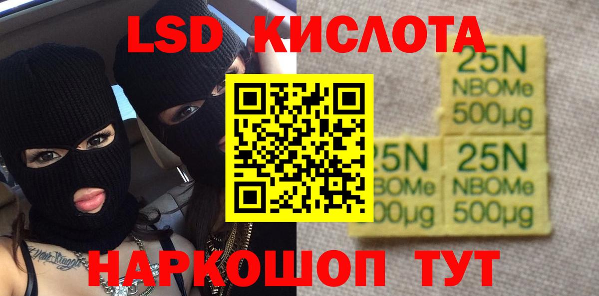 LSD-25 экстази ecstasy Удомля