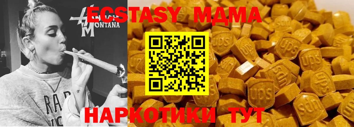 Удомля  МДМА кристаллы  МДМА  МДМА молли  Вход с VPN 