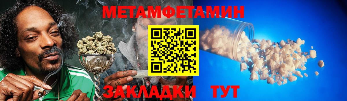 Метамфетамин Декстрометамфетамин 99.9%  Метамфетамин Декстрометамфетамин 99.9%  Вход с VPN  Удомля 
