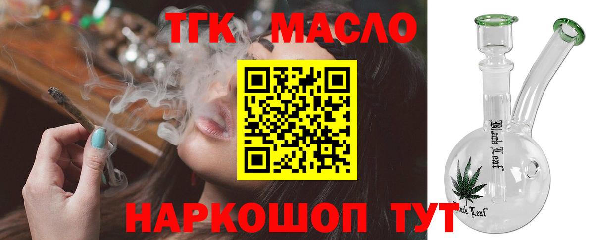 Удомля  ТГК вейп с тгк  Вход с VPN 